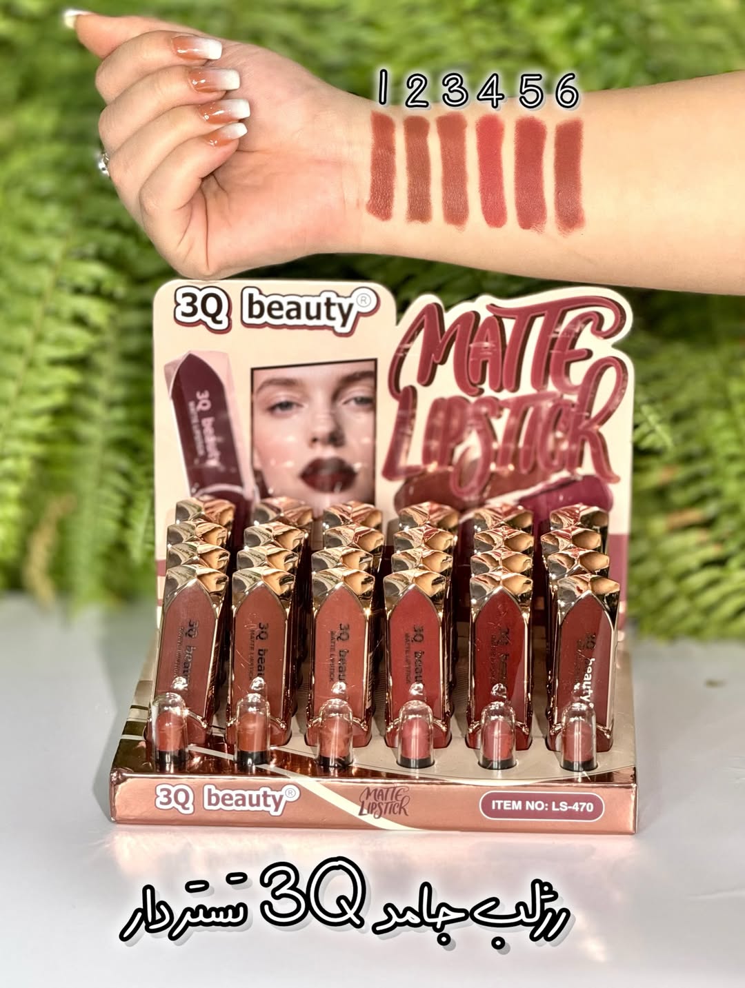 تصویر رژ لب جامد 3Q 