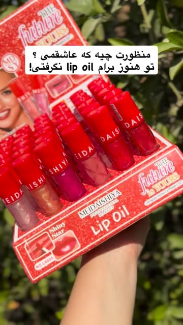 تصویر Lip Oil میدایشیا 