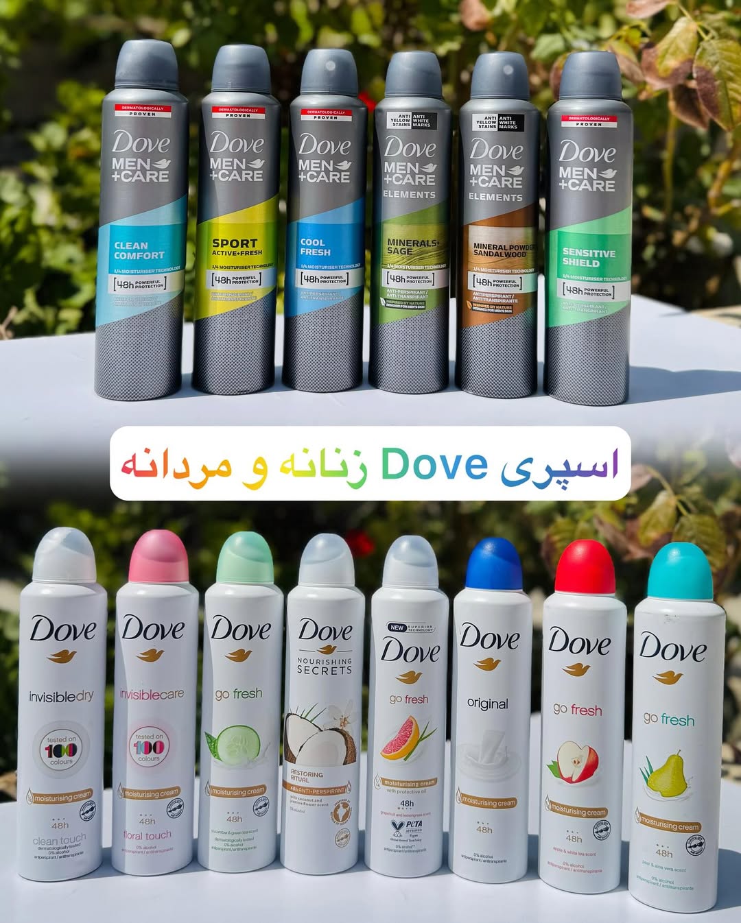 تصویر اسپری داو ضد تعریق زنانه ۲۵۰ میلی لیتر 