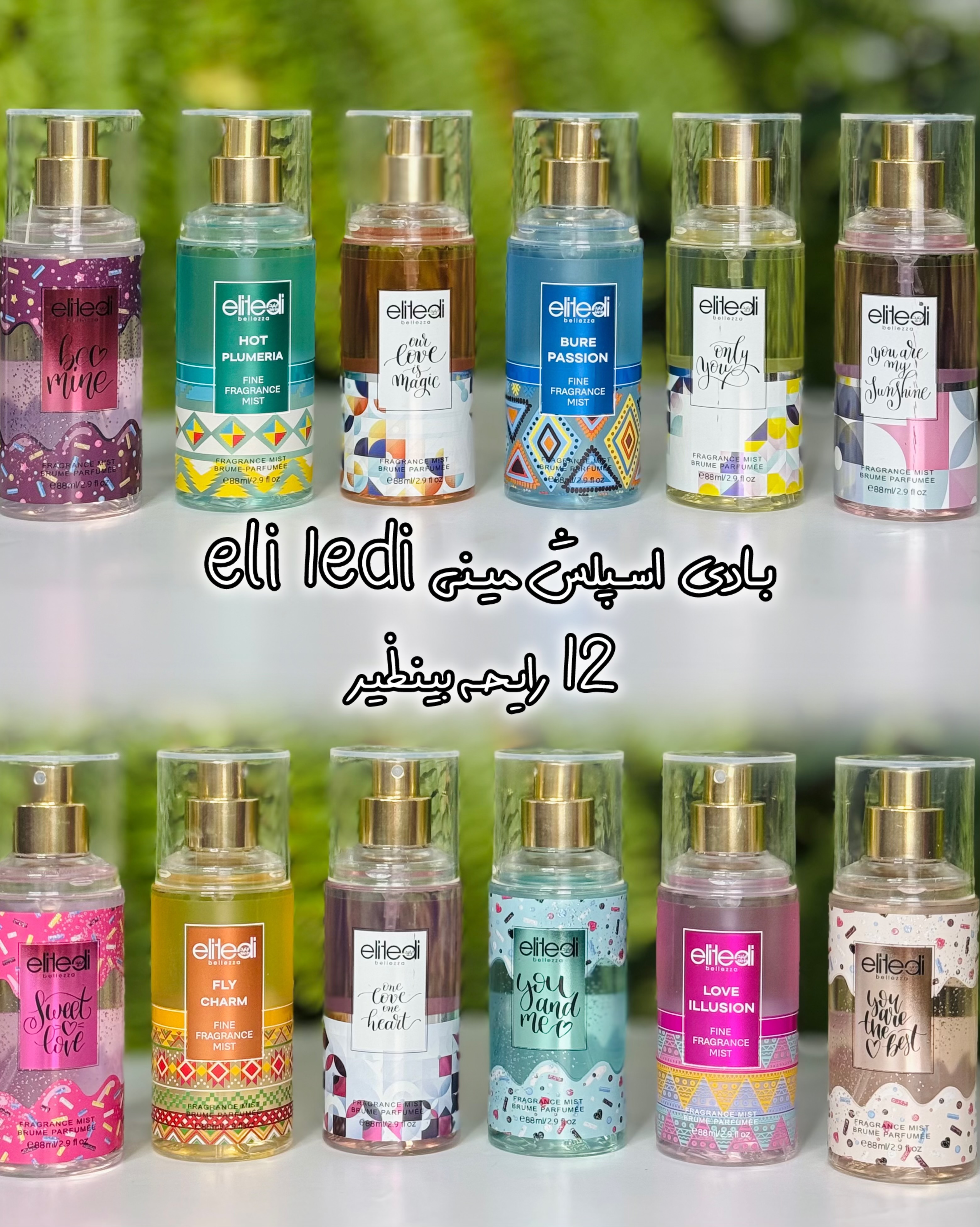 بادی اسپلش مینی Eli1edi